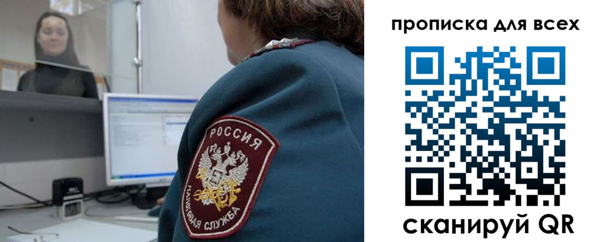 временная регистрация гарантия в Надыме