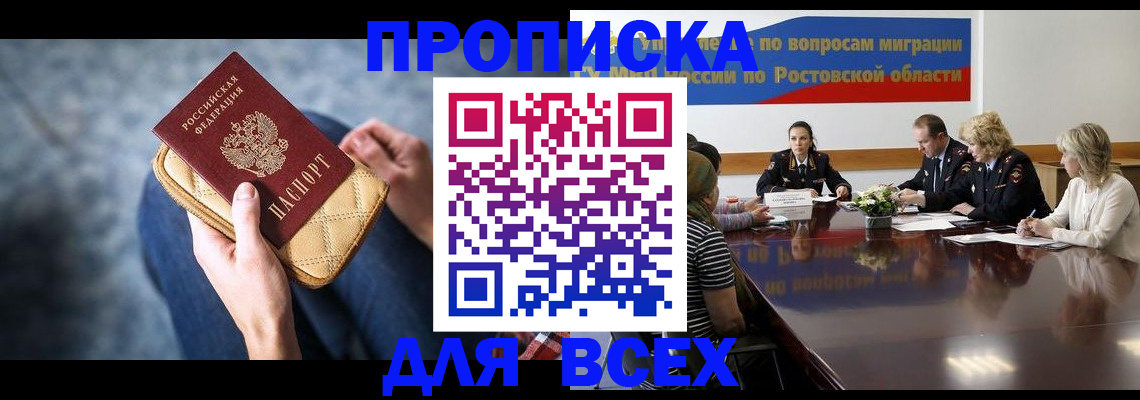 пропишу в квартире в Надыме