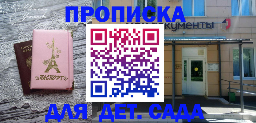 прописка регистрация в Надыме