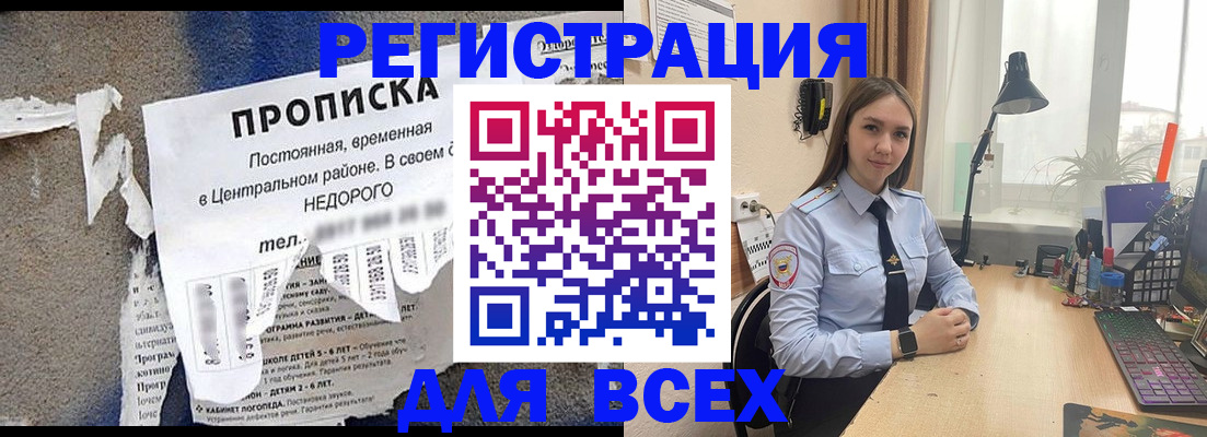 временная регистрация адрес в Надыме