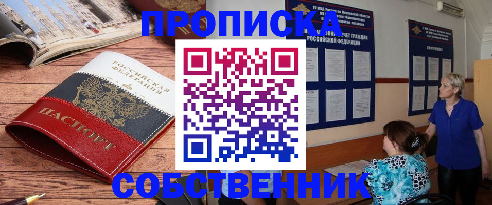 миграционный учет в Надыме